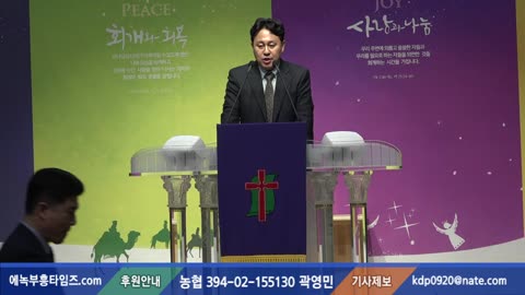 2024 GyeYang Christian Council General Assembly – United for the Gospel (Dec 6, 2024)