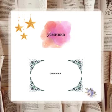 Моята история