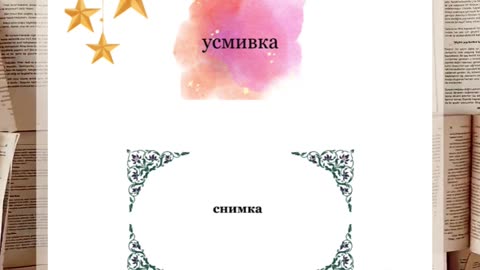 Моята история