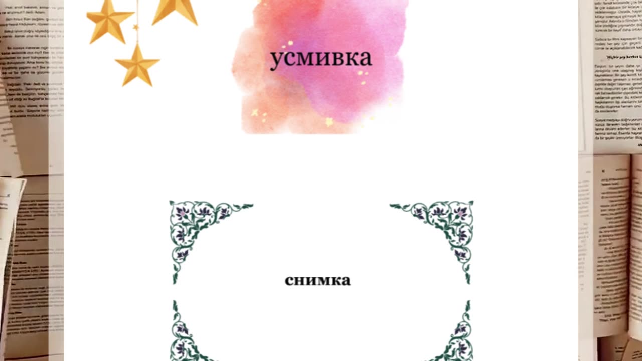 Моята история