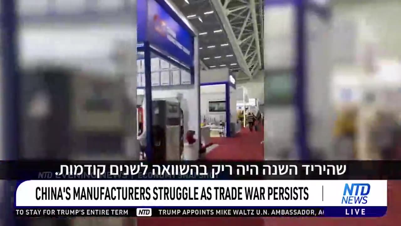 **After Tariffs Imposed: Many Factories in China Face Crisis**