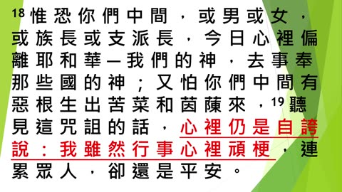 Ignorant Is Not A Blessing! with Pastor Tom Chuang in Mandarin 09142025