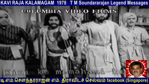 T M Soundararajan Legend MESSAGES kaviraja kalemegam 1978 VOL 2