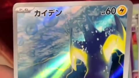 WILD ARTWORK on this card took the words right out of my mouth | Pokemon Japanese