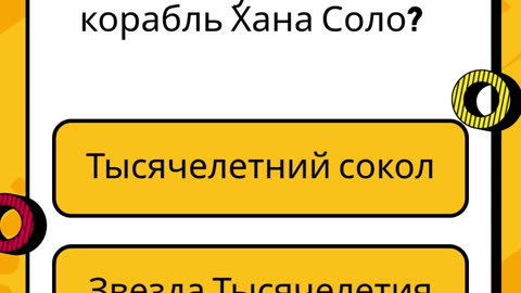 ПОТРЯСАЮЩИЕ секреты «Звёздных войн», о которых вы никогда не знали | Викторина по «Звёздным войнам»1
