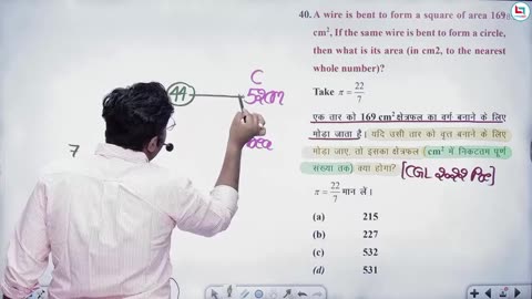 385 mensuration 2d 13