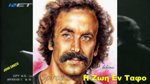 #Νικος_Ξυλουρης (1977)... ''Η Ζωη Εν Ταφο'' ☦️