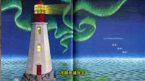專訪劉才順先生 海洋中的手電筒