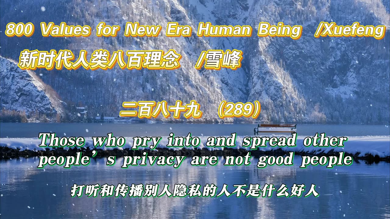 800 Values for New Era Human Being（289）