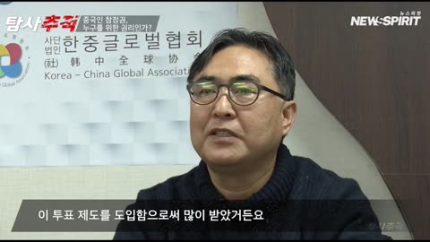 Foreigners' voting rights in Korea’s local elections — time to abolish or uphold?