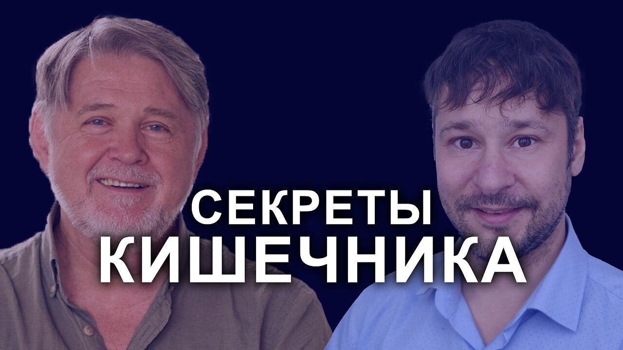 14 Функций КИШЕЧНИКА, о Которых Вы НЕ СЛЫШАЛИ