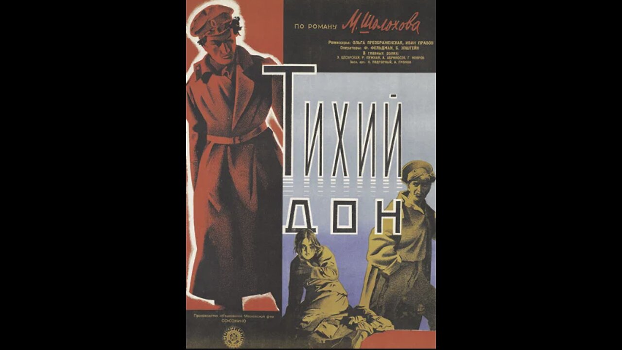 Тихий Дон 1930