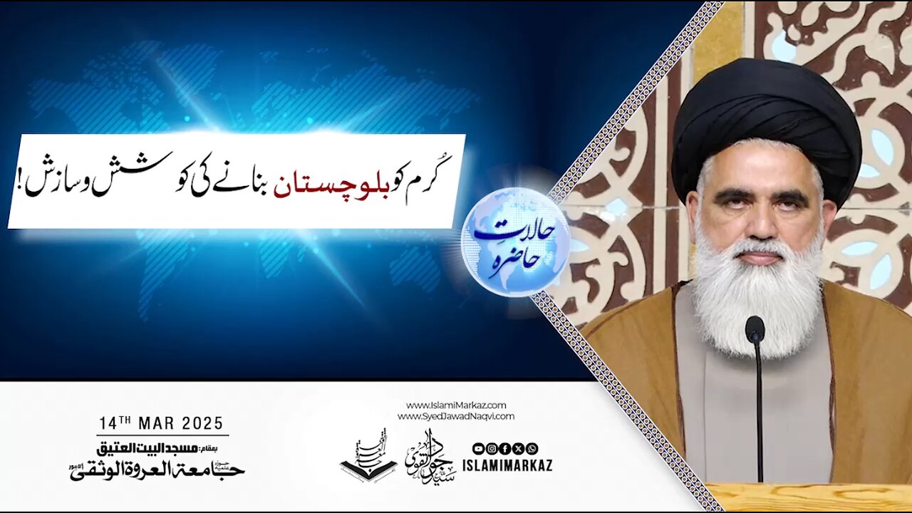 Kurram ko Balochistan banane ki koshish o sazish!