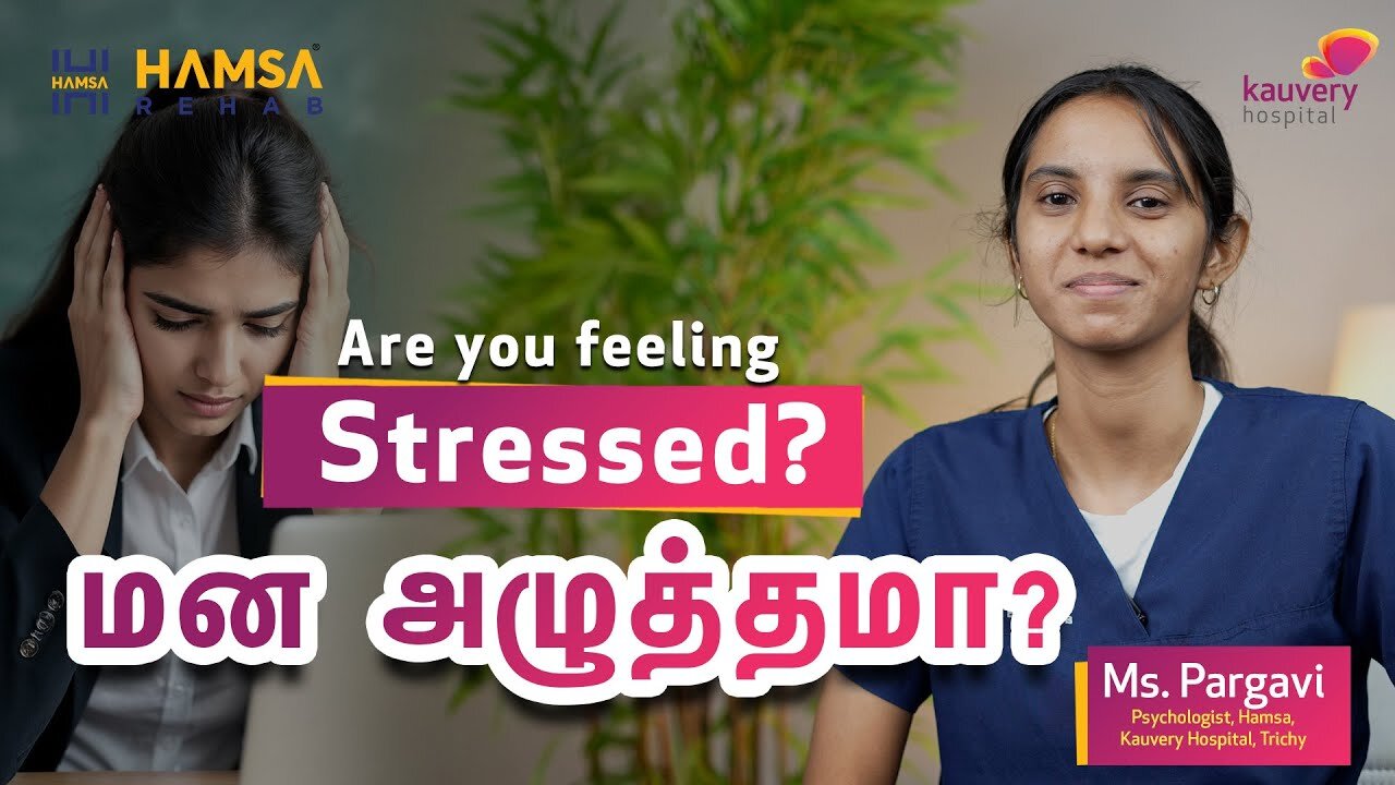 Are You Feeling Stressed?