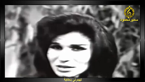 فايزه احمد,,تهجرنى بحكايه,,تصوير تليفزيونى