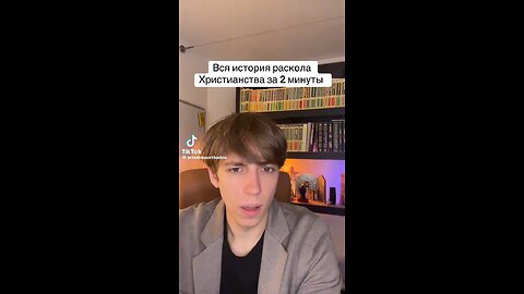 История церкви за 2 минуты