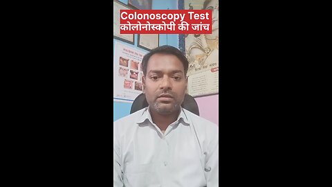 इस जांच को कराएं ।