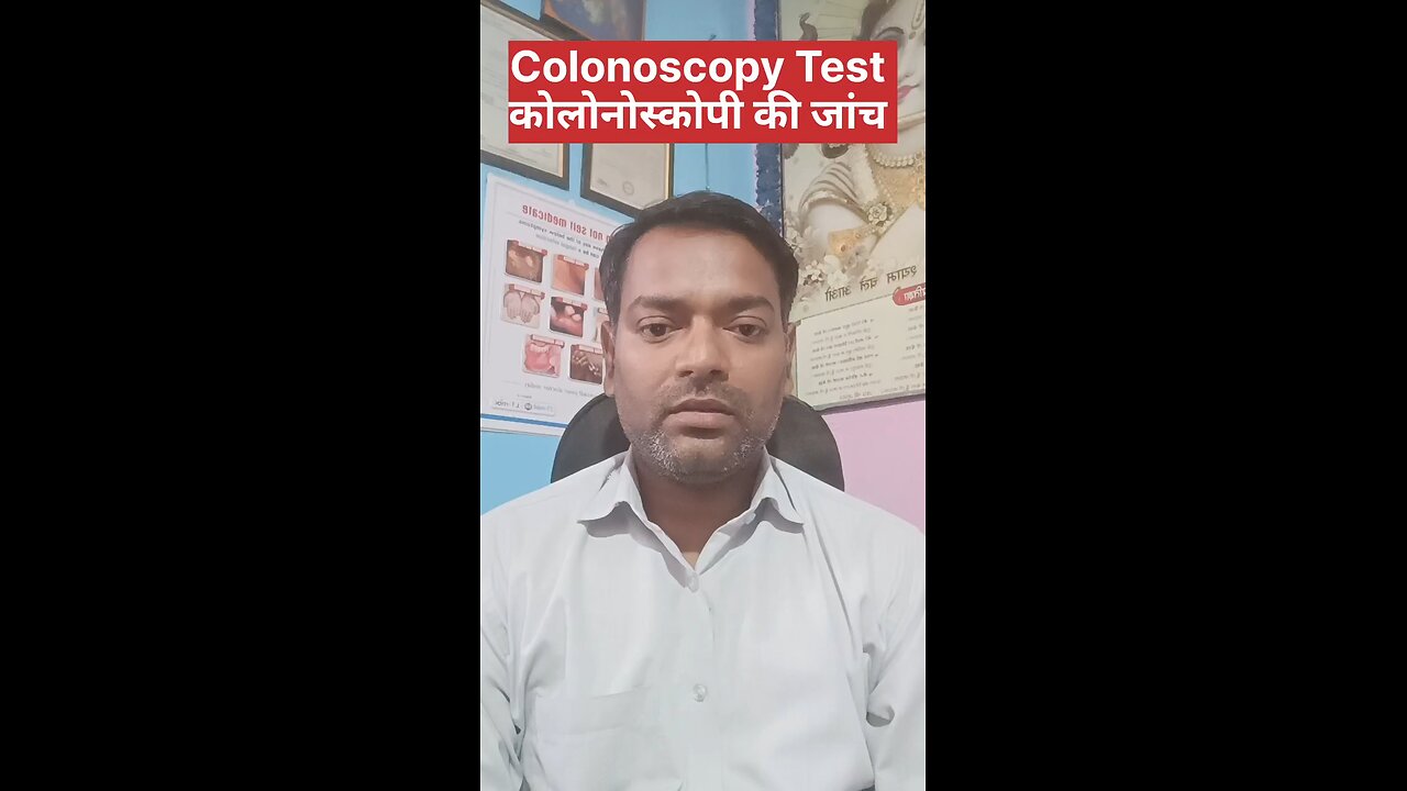 इस जांच को कराएं ।