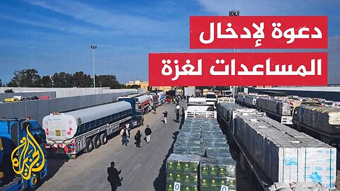 بيان لـ25 دولة صادر عن بريطانيا: يجب إنهاء الحرب في غزة الآن