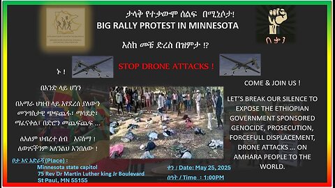 ታላቅ የተቃውሞ ሰልፍ በሚኒሶታ / ከአስተባባሪዎቹ ጋር የተደረገ ቆይታ / Ethio 251 Media