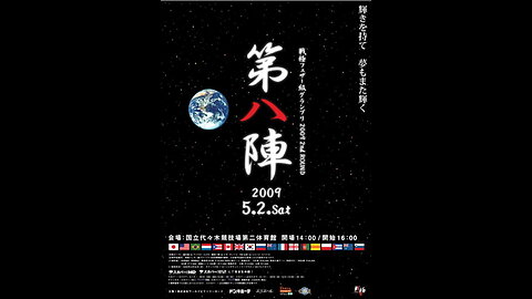 Sengoku 8 - May 02 2009 - Yoyogi National Stadium, Tokyo