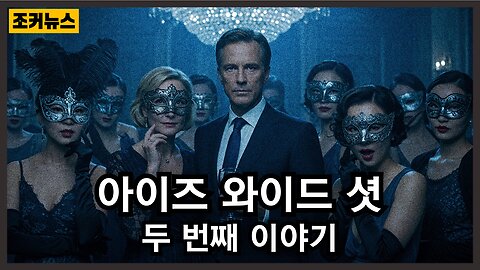 CIA 요원, 임종 직전 고백 “내가 스탠리 큐브릭을 죽였다” CIA Officer’s Deathbed Confession: “I Killed Stanley Kubrick”