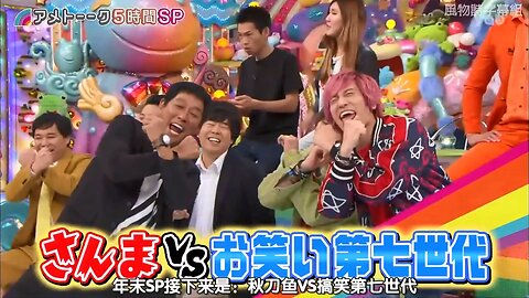 【中字】Ametalk 191230 - 秋刀魚 vs 搞笑諧星第七世代
