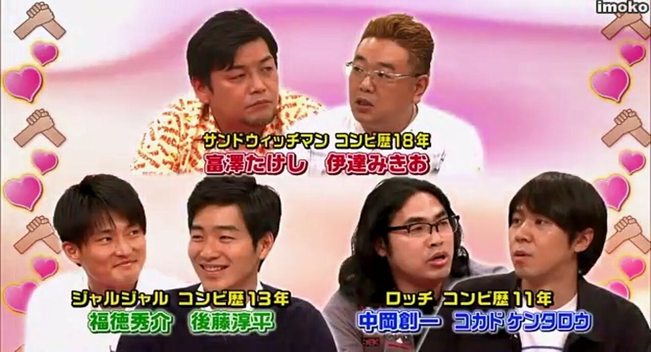 【中字】神舌 160604 - 組合愛確認錦標賽 第6回 (前半戰)