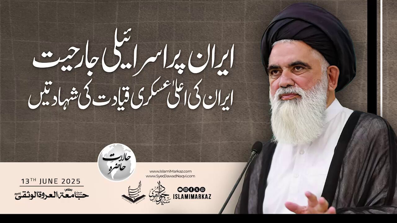 Iran par Israeli jarhiyat, Iran ki aala askari qiyadat ki shahadatein