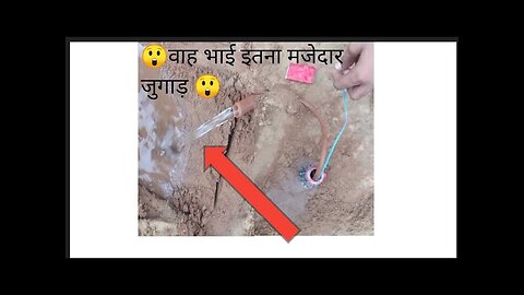 homemade water pump idea