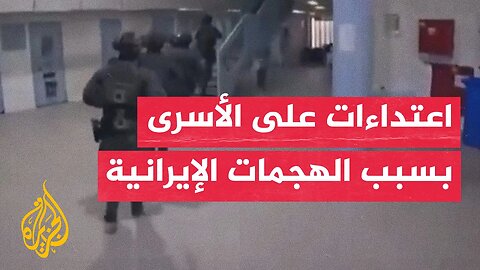 بدعوى احتفالهم بصواريخ إيران__ مصلحة السجون الإسرائيلية تداهم عنابر أسرى فلسطينيين وتعتدي عليهم