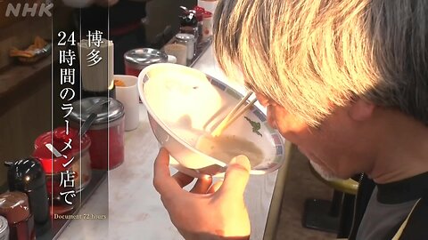 ドキュメント72時間 博多 24時間のラーメン店で