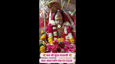 9.1.2026 SUNDHA MATA AARTI DARSHAN