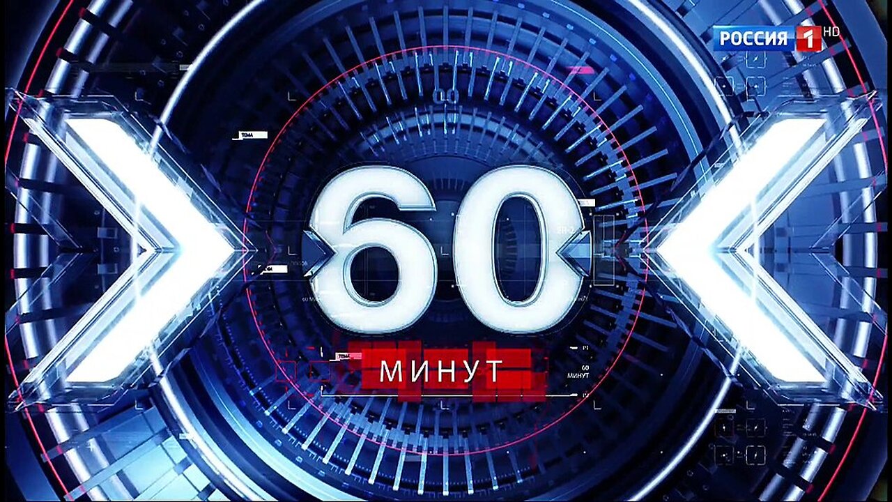 60 минут. Вечер 09.02.2026 — 60 Minutes — Evening Edition | Feb 9, 2026