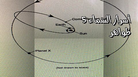 أسرار السماء القديمة: 5 ظواهر حيرت العلماء