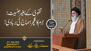 Taqwa ke baghair jinsiyat; jurm ka culture, samaj ki barbadi