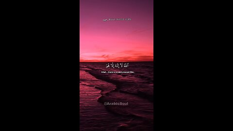 Ayatul kursi (Powerful Quran)