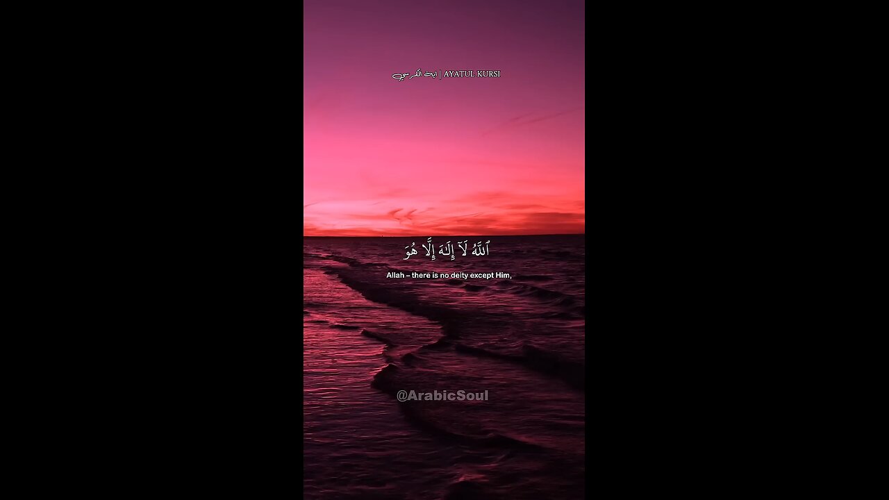 Ayatul kursi (Powerful Quran)