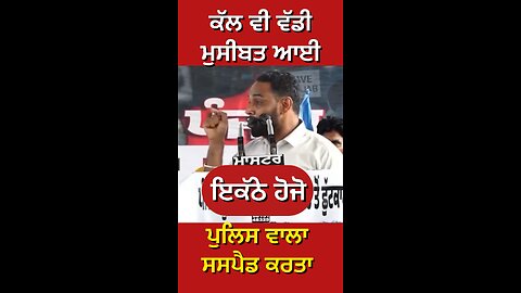 ਭਾਨਾਂ ਸਿੰਧੂ ਦੀ speech (Part 2) #gaggisidhuz #speech