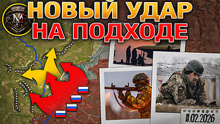 Подготовка к Новому Удару Завершена⚙️Разговоры о Мире🗣️Запорожская Битва⚔️ Военные Сводки 11.02.2026