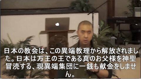 鶴子の古い対日歴史観