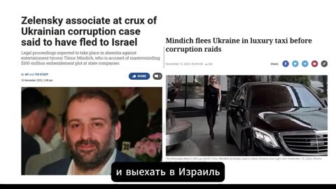 🔍🇺🇦 Ukraine Russia War | NABU Investigates $100M Corruption Scandal | RCF