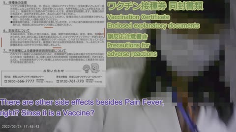 「潜入１」〜集団接種会場の闇-(前編-予告)