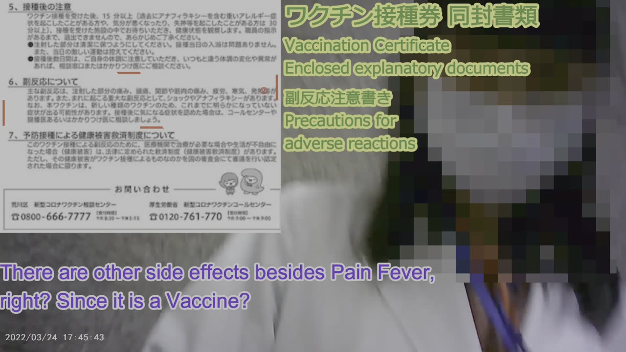 「潜入１」〜集団接種会場の闇-(前編-予告)