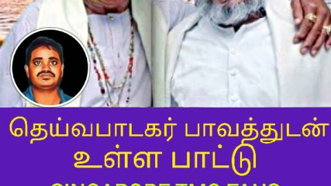 TMS LEGEND & WITH ILAIYARAAAJA MUSIC SONG 11