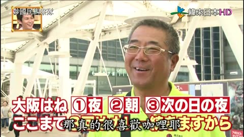 秘密のケンミンSHOW-妙國民糾察隊-大阪府民的真相&這是什麼啊!關西人與未知的相遇