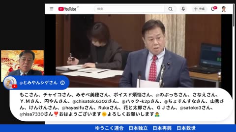 原口一博代議士国政報告