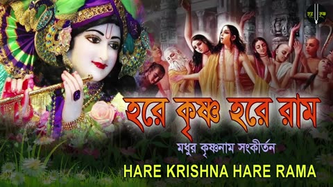 Hare Krishna Mantra