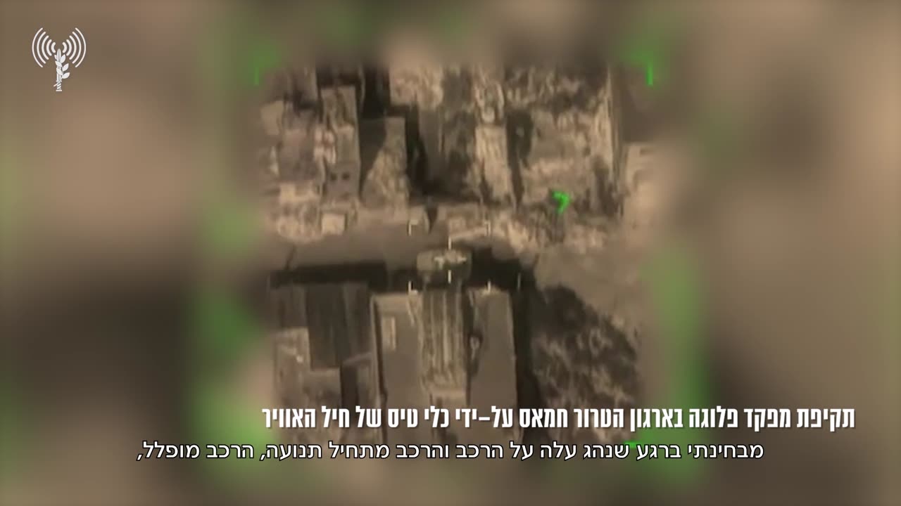 The Israeli Air Force releases new footage from several of its strikes in the Gaza