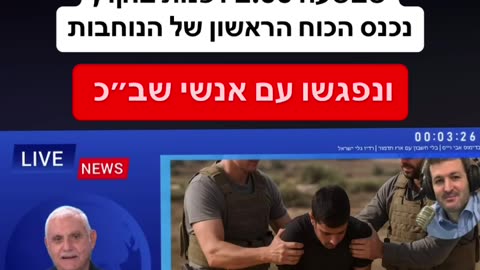 האם רונן בר מסתיר שהשב״כ ידע כבר ב2 בלילה על כניסת הכח הראשון של הנוחבות